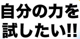 �X�e�b�v�A�b�v