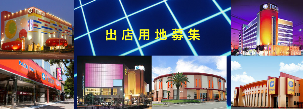 株式会社玉屋物件募集バナー