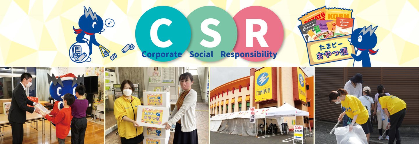 CSR