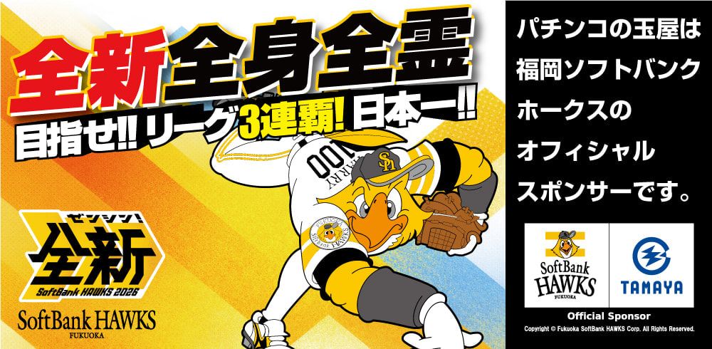 トリアーダ宗像公式サイトへのリンク